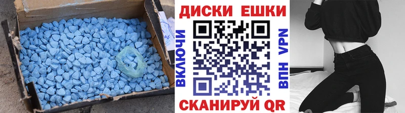 Экстази ешки  Иланский 