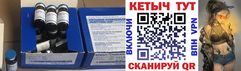 КЕТАМИН VHQ  Иланский 