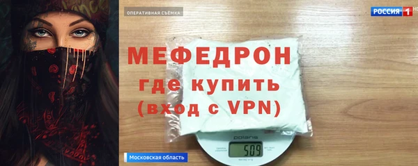 мяу мяу кристалл Волоколамск