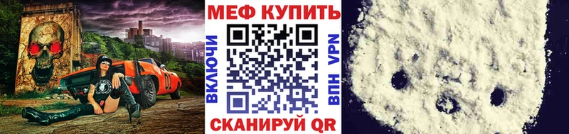 Меф мяу мяу  где можно купить наркотик  Иланский 