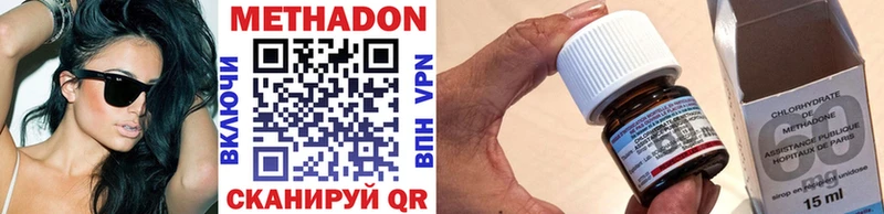 MEGA как зайти  Иланский  Метадон methadone 