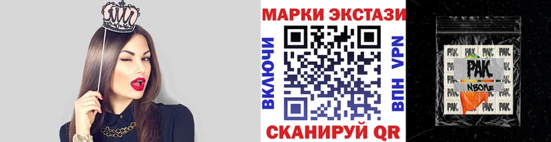 Марки N-bome 1,8мг  blacksprut ССЫЛКА  Иланский 